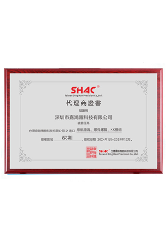鼎翰品牌代理证